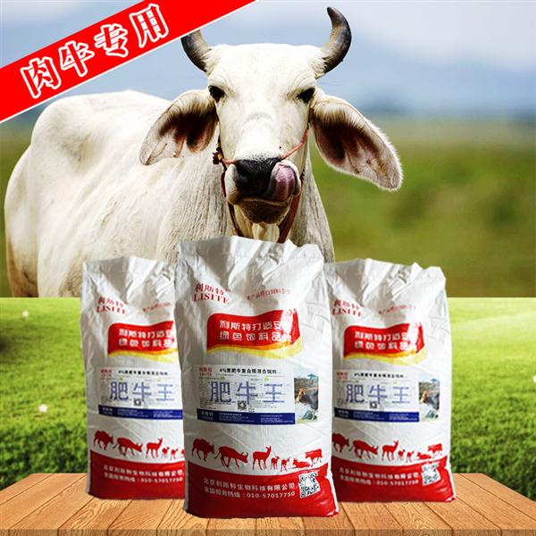 4、肉牛預(yù)混料哪個好：哪個牌子的牛飼料好？ 