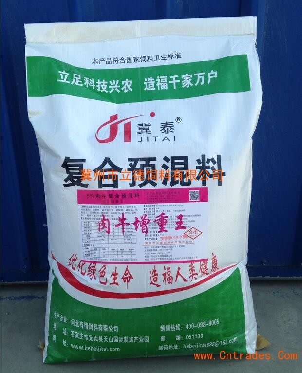 2、肉牛復(fù)合預(yù)混料供應(yīng)商：肉牛預(yù)混料每袋多少錢，肉牛預(yù)混料每噸多少錢