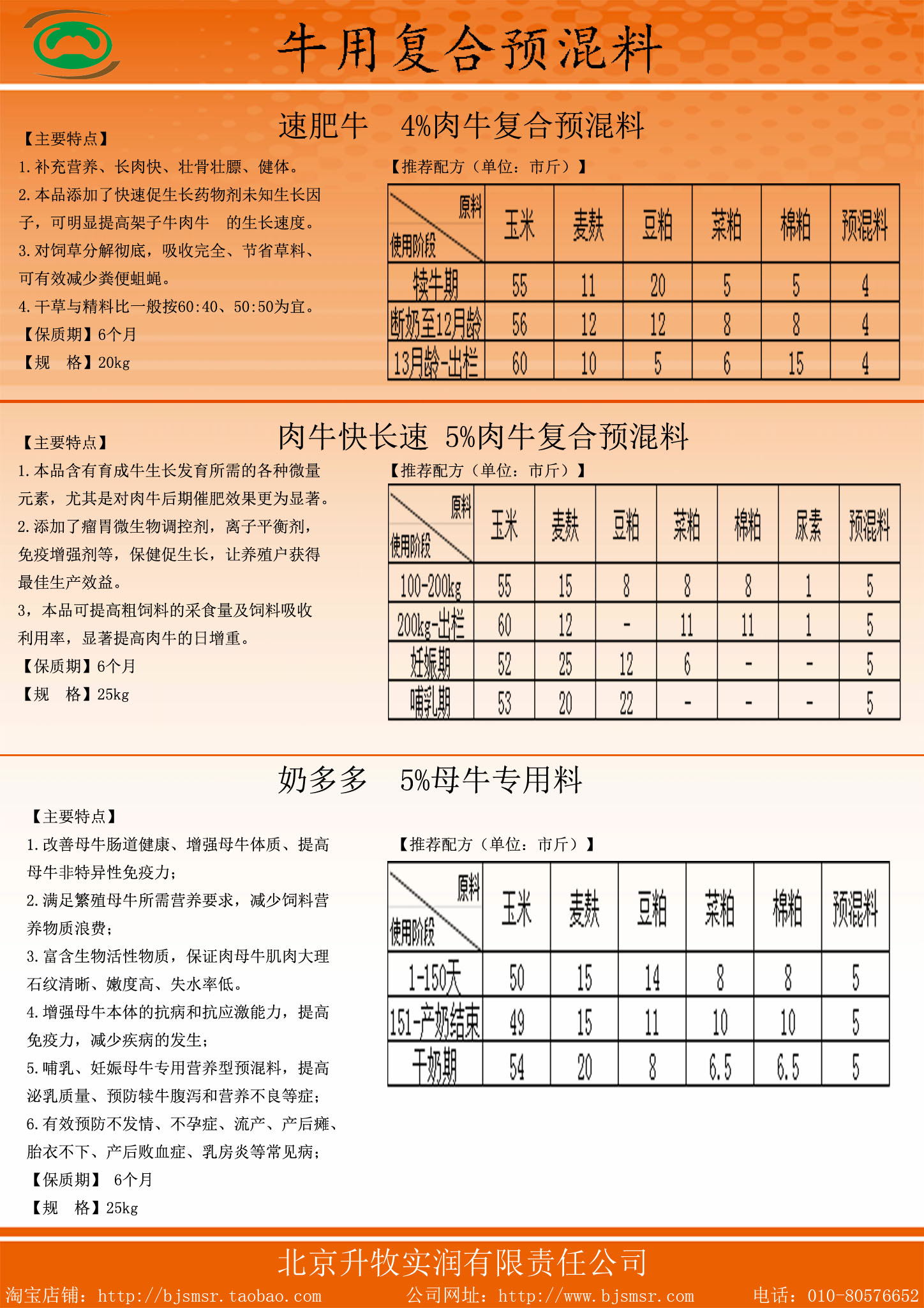 3、正大牛肉預(yù)混料價格：楚雄有賣正大豬牛飼料嗎？價格是多少一噸？
