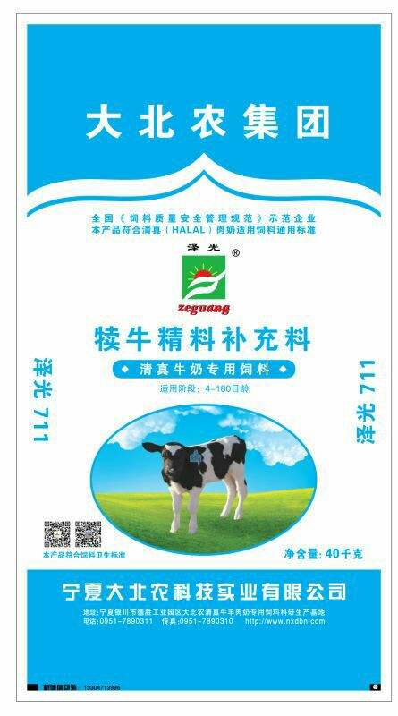 3、大北農(nóng)肉牛預(yù)混料：大北農(nóng)預(yù)混料價(jià)格