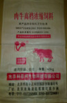 2、四川肉牛專用預(yù)混料：什么是牛羊預(yù)混料，是什么？ 