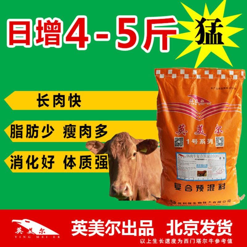 3．山東肉牛育肥預(yù)混料：肉牛飼料的制備方法是什么？ 