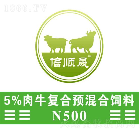  1、肉牛專用復(fù)合預(yù)混料：為什么要使用預(yù)混料來養(yǎng)牛？牛預(yù)混料的主要成分是什么？ 