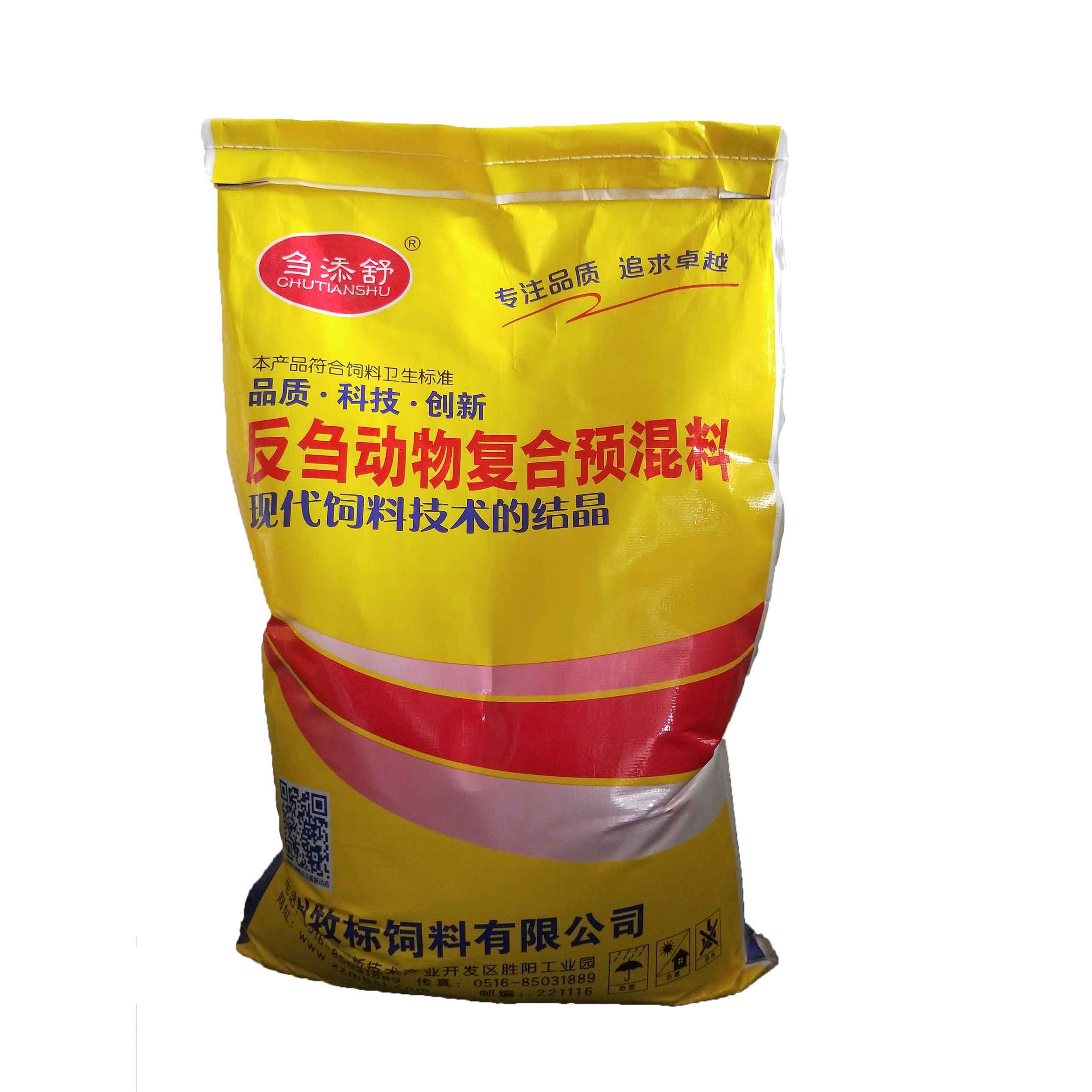 3、肉牛預(yù)混料：什么牌子的肉牛預(yù)混料好
