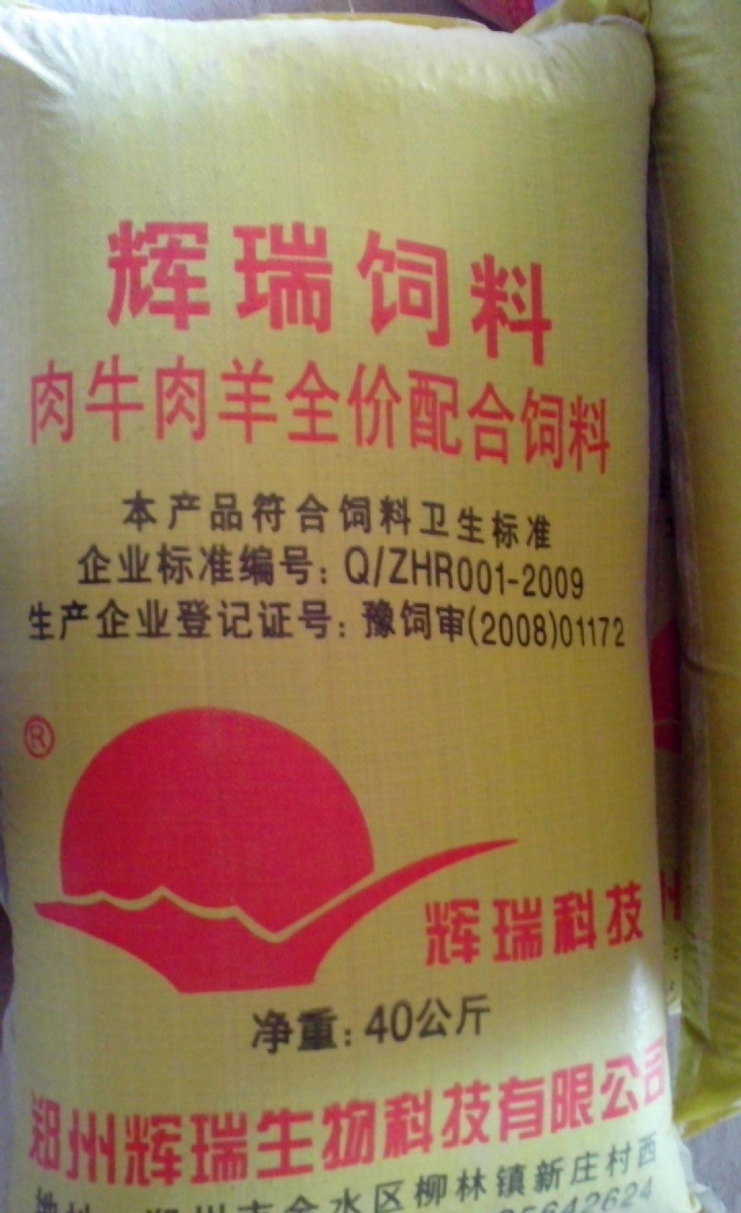 1、正大肉牛預(yù)混料：5%和2、5%肉牛預(yù)混料的區(qū)別