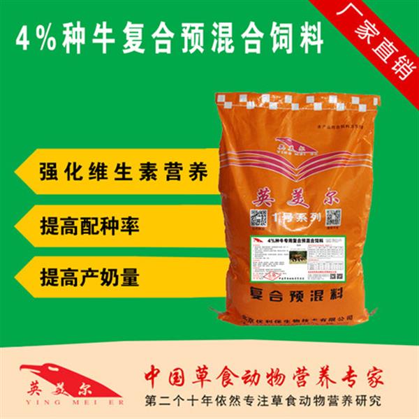 2、英美牛飼料有效嗎？
