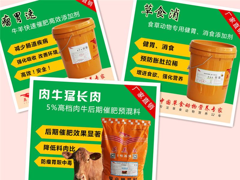 2、牛精飼料的主要成分是什么？ 