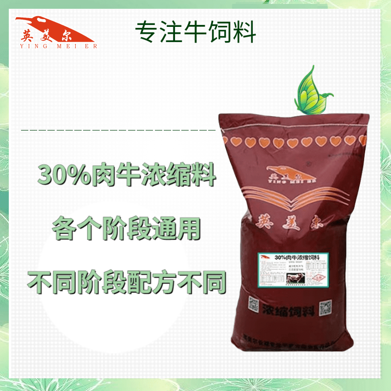 4．中國牛羊飼料品牌排行榜，育肥牛最好的飼料是什么？ 