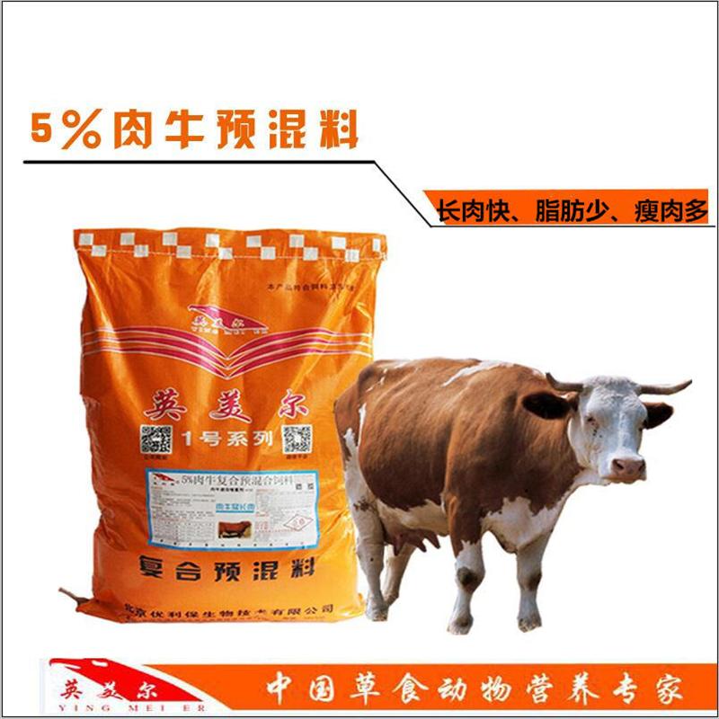 4、牛飼料的配方
