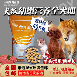 3、狗可以吃豬飼料嗎？