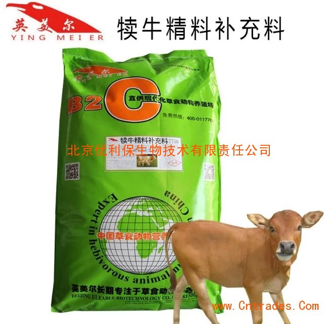 1、如果是牧場養(yǎng)牛，如何配制牛精飼料？