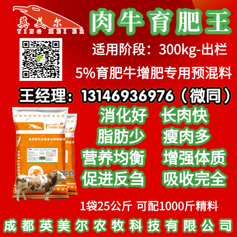 2、牛用什么飼料含鈣高？ 
