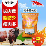 1、奶牛吃什么增重最快