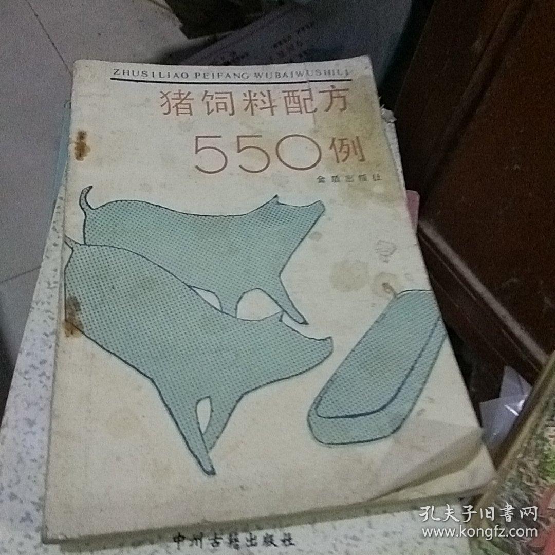 2、豬飼料配方配比