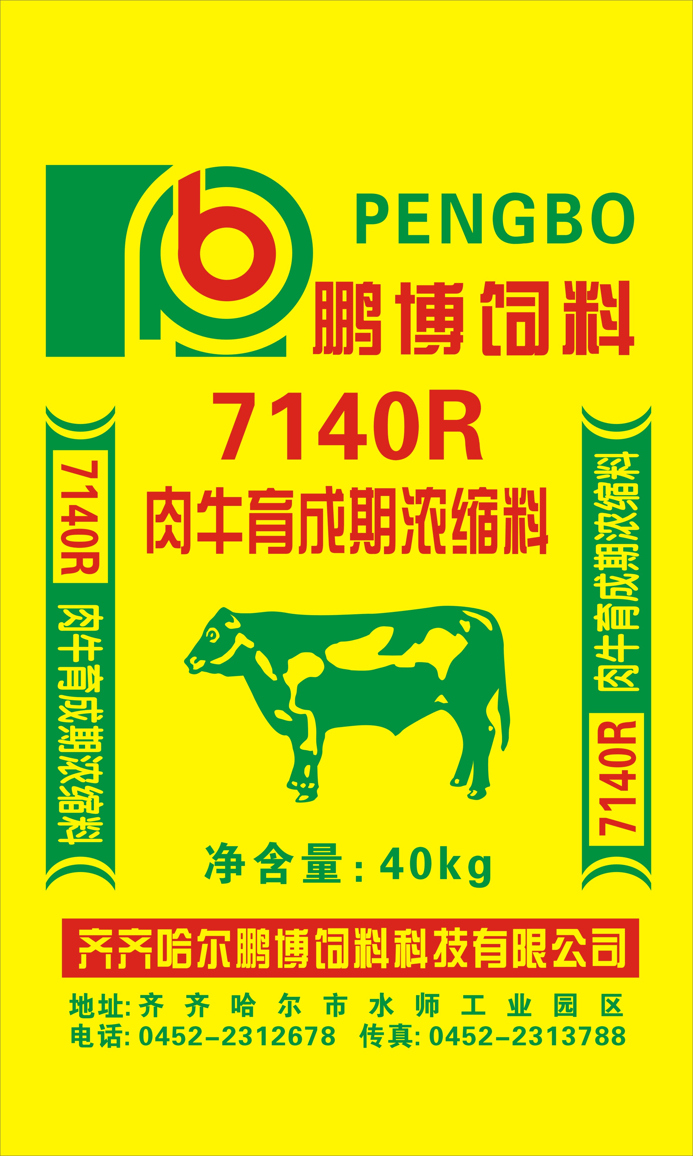 2、通遼有什么畜牧公司？緊急..