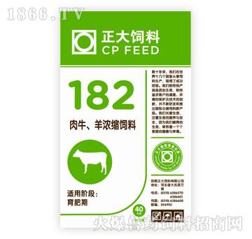 1、中國(guó)十大名牌牛飼料