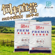 3、育肥牛用什么飼料喂肥牛飼料添加劑生產(chǎn)廠家