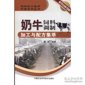 2、奶牛飼料常見和可用的原料有哪些？ 