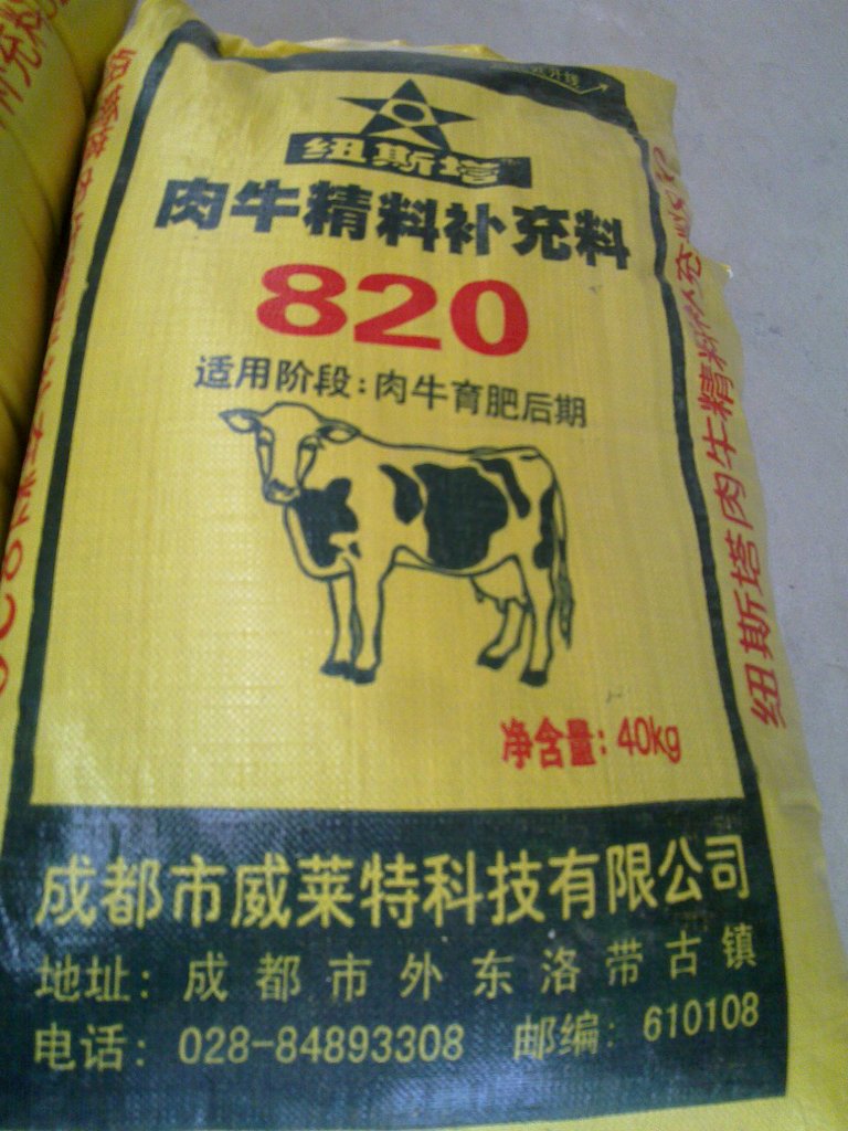 2、牛飼料十大品牌