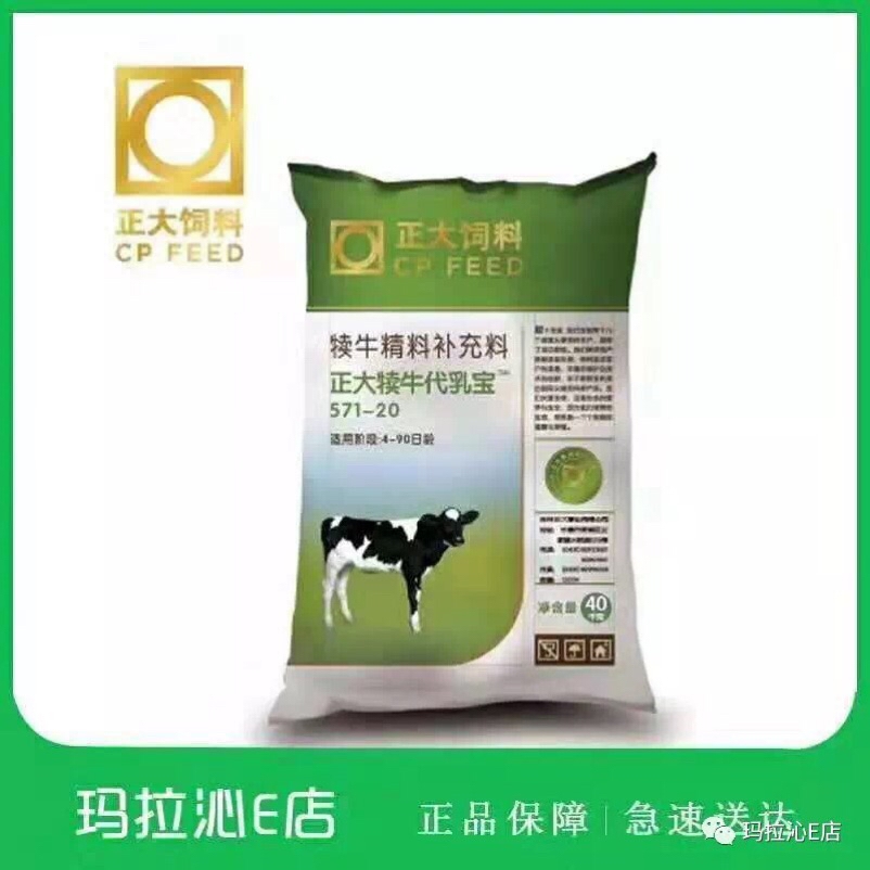 2、奶牛常用的飼料有哪些？ 