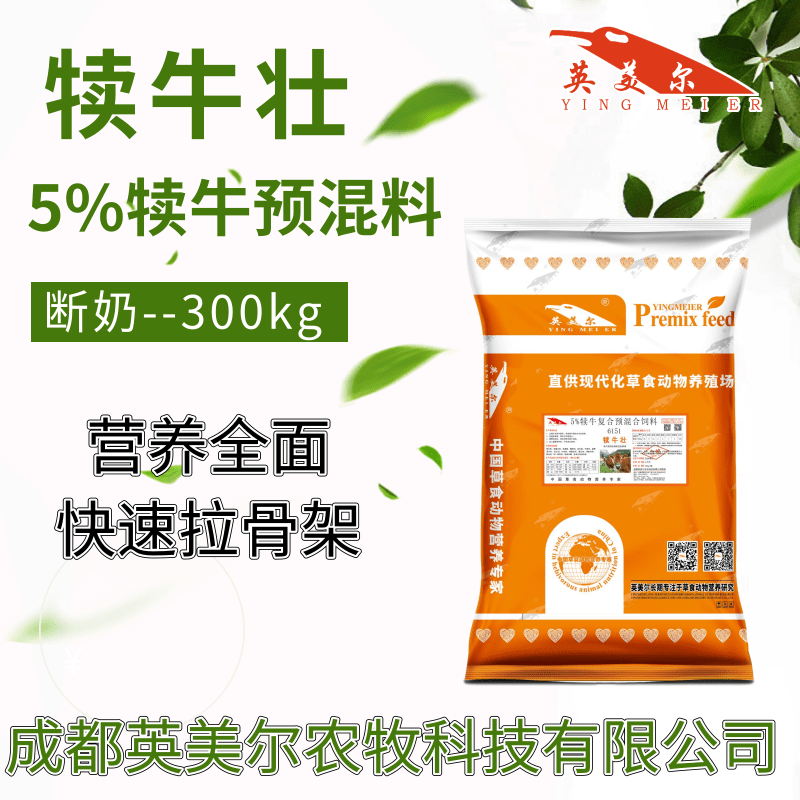3、什么是形式牛飼料的la？
