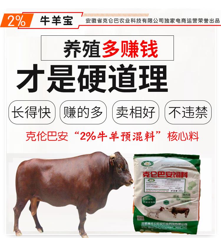 2、如何制備全價(jià)肉牛飼料