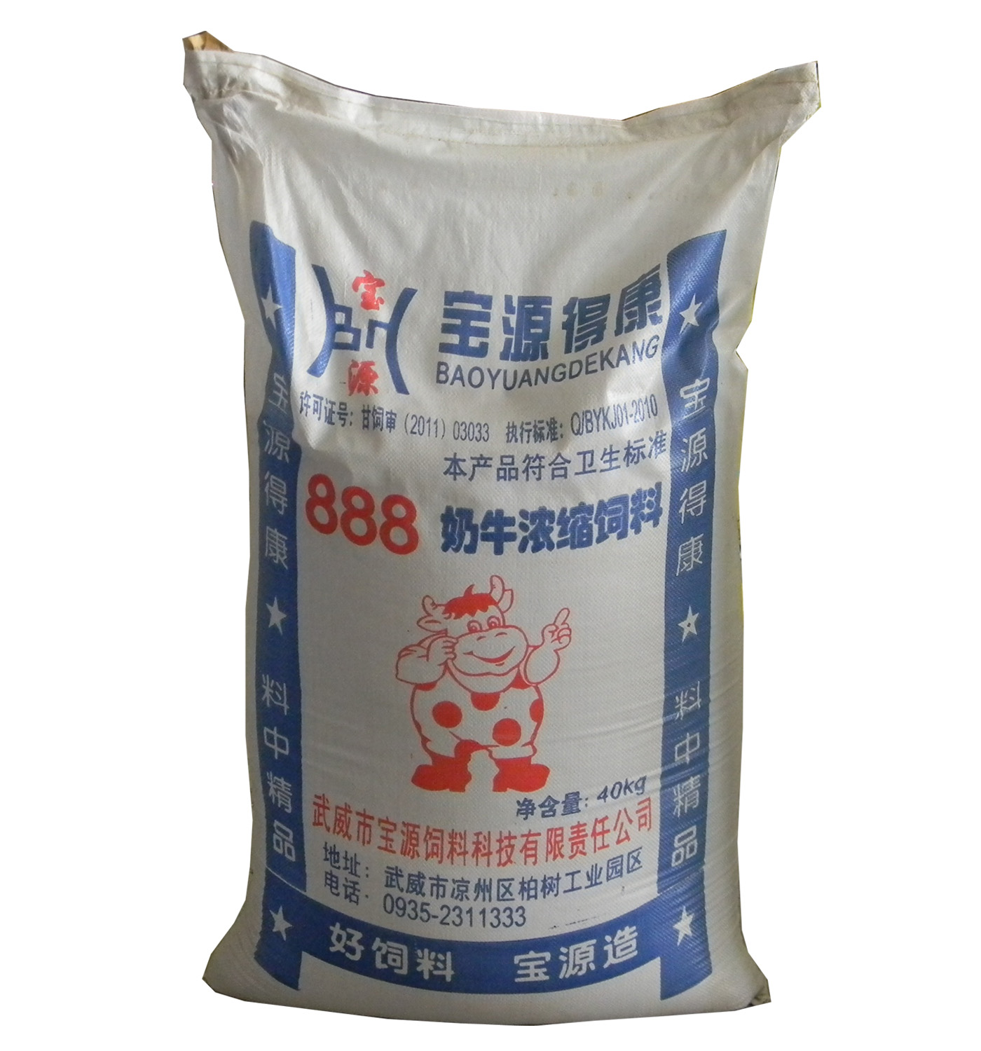 2．創(chuàng)造與魔法 奶牛一次需要生產(chǎn)多少袋小麥包子？ 