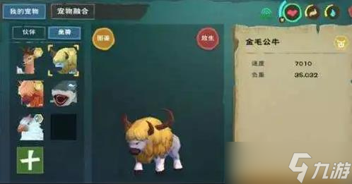1、創(chuàng)造與魔法寵物飼料配方百科
