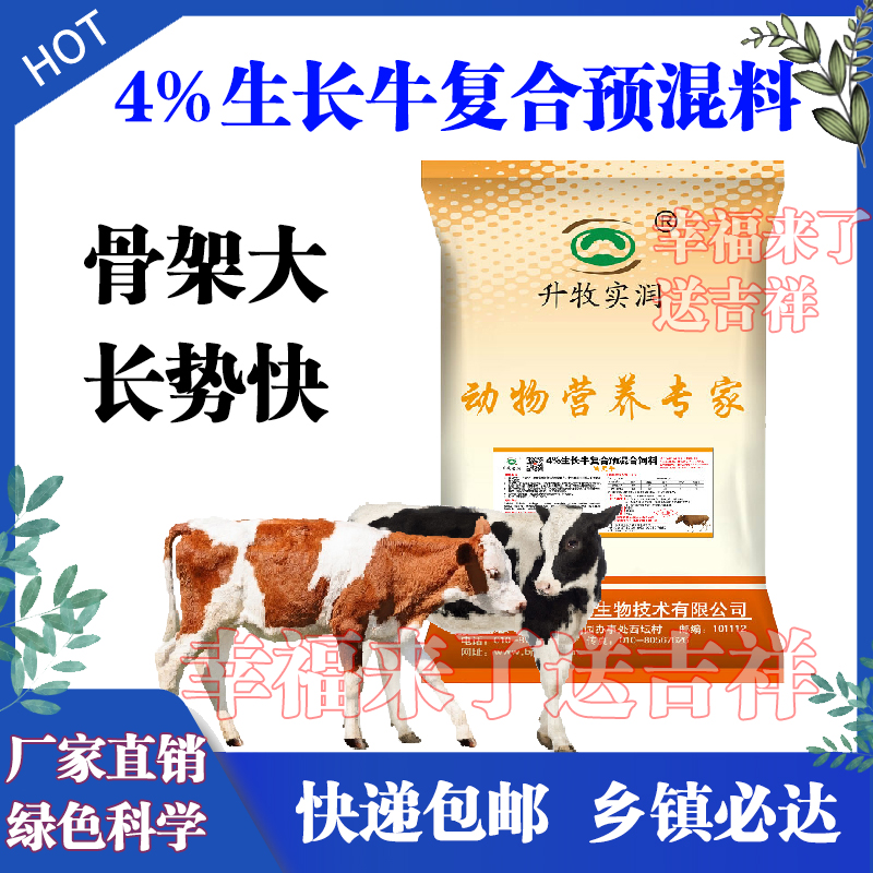 1、牛飼料的最佳配方