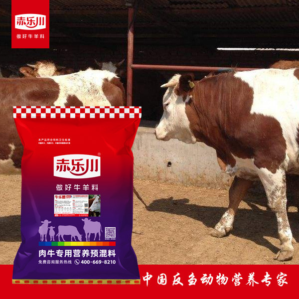 2、什么牌子的肉牛預(yù)混料適合育肥牛飼料
