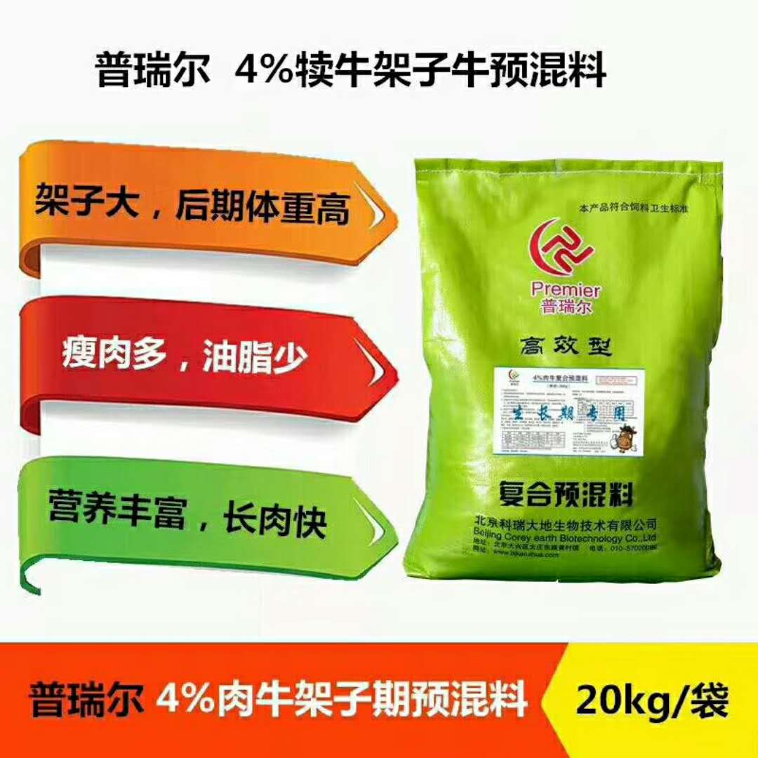 2、如何配制飼料，讓牛長(zhǎng)得最快