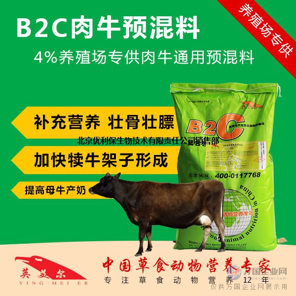 2、如何搭配肉牛飼料