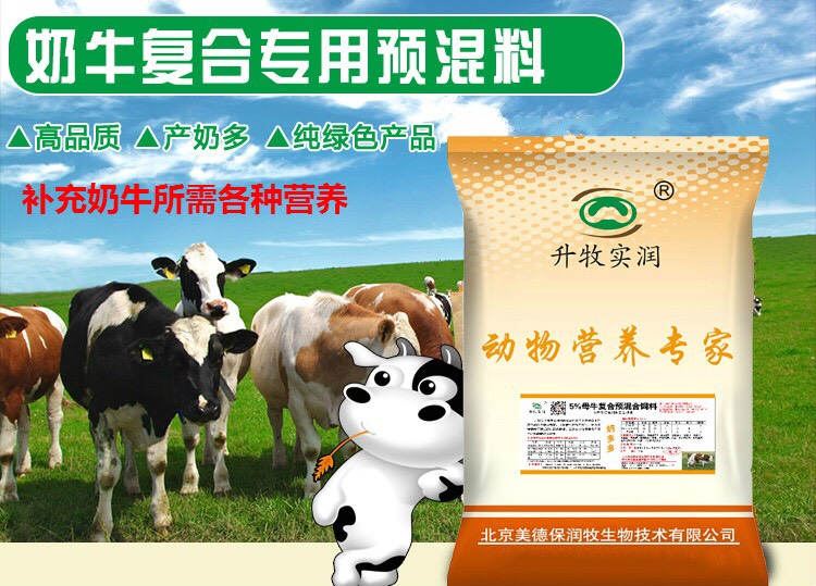 2、奶牛各階段飼料配方