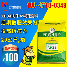 2、每天給育肥牛喂多少公斤的濃縮飼料？ 
