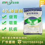 2、為什么奶牛使用預(yù)混料？預(yù)混料的主要成分是什么？ 