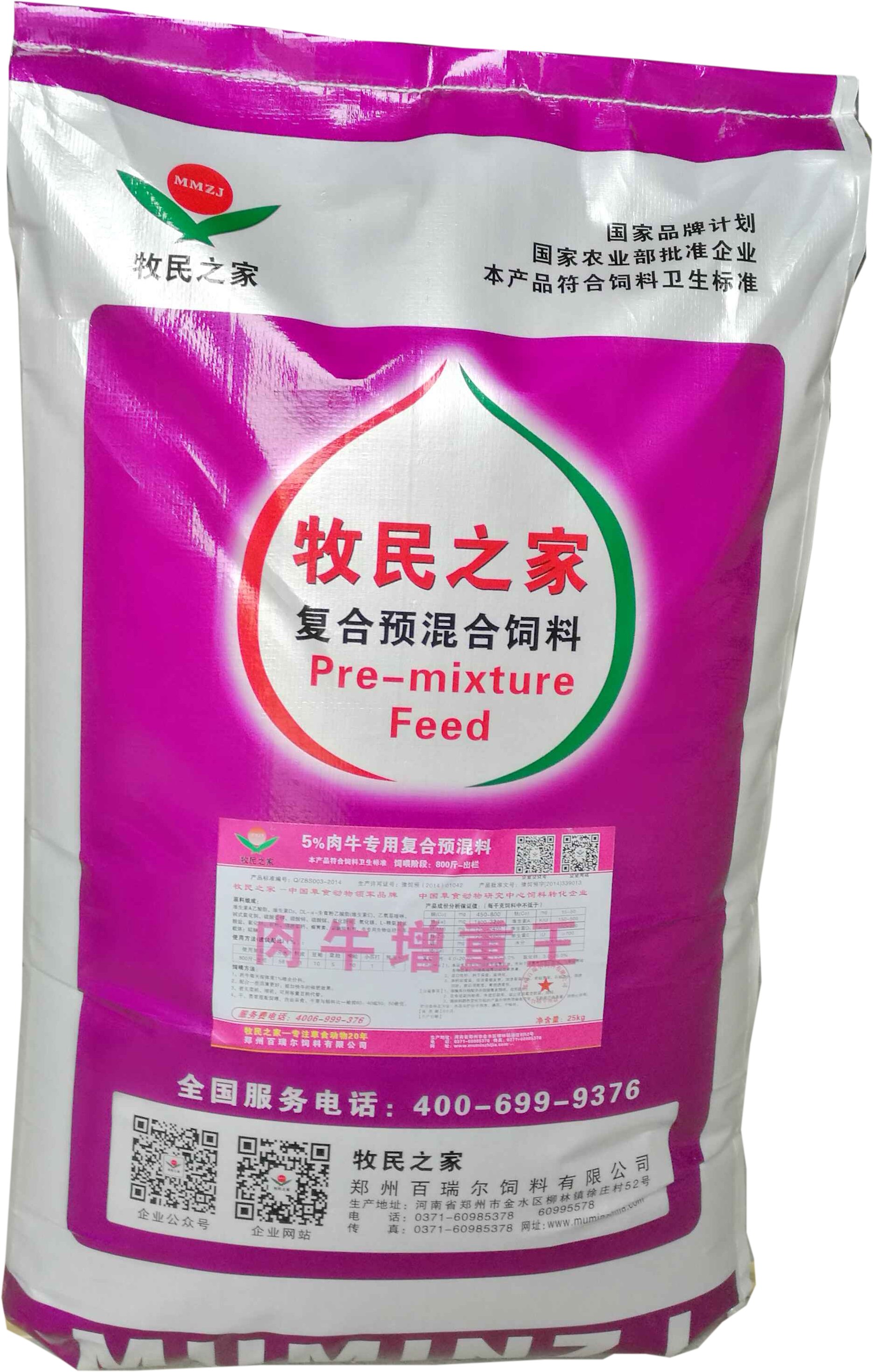 2、濃縮飼料和預(yù)混飼料有什么區(qū)別？ 