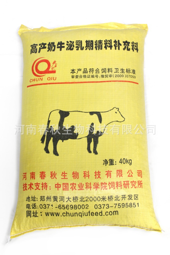 2、奶牛一般吃什么飼料？ 