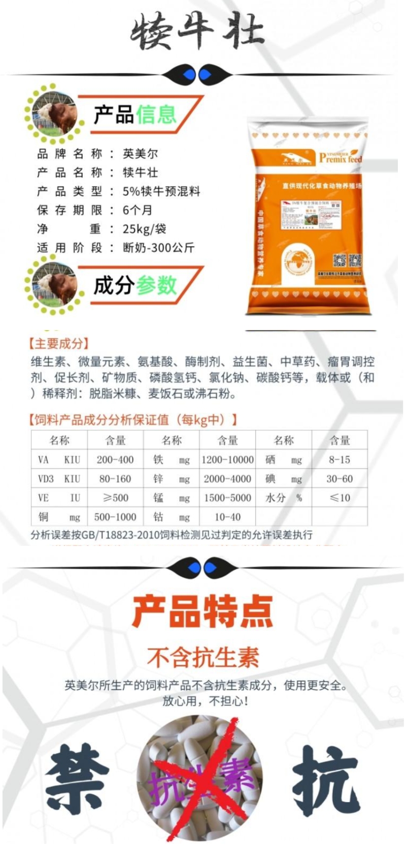 架子牛長(zhǎng)膘專用混合飼料:架子牛過渡飼養(yǎng)時(shí)用什么樣的日糧配方好?