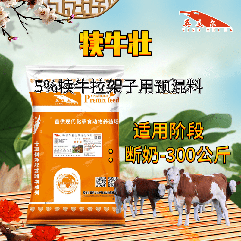 1、小腿拉框飼料的配方是什么？ 