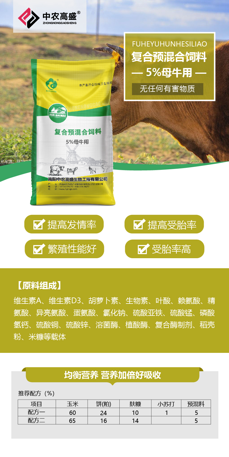 1、牛羊養(yǎng)殖中一般的飼料添加劑有哪些？ 