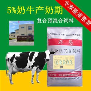 1、奶牛的飼料配比很重要。用什么飼料喂奶牛營(yíng)養(yǎng)好？ 