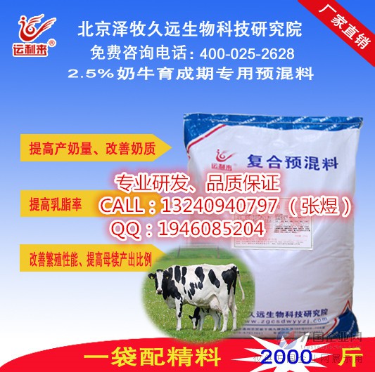 1、在傳統(tǒng)養(yǎng)殖中，奶牛的最佳飼料質(zhì)量是什么？ 