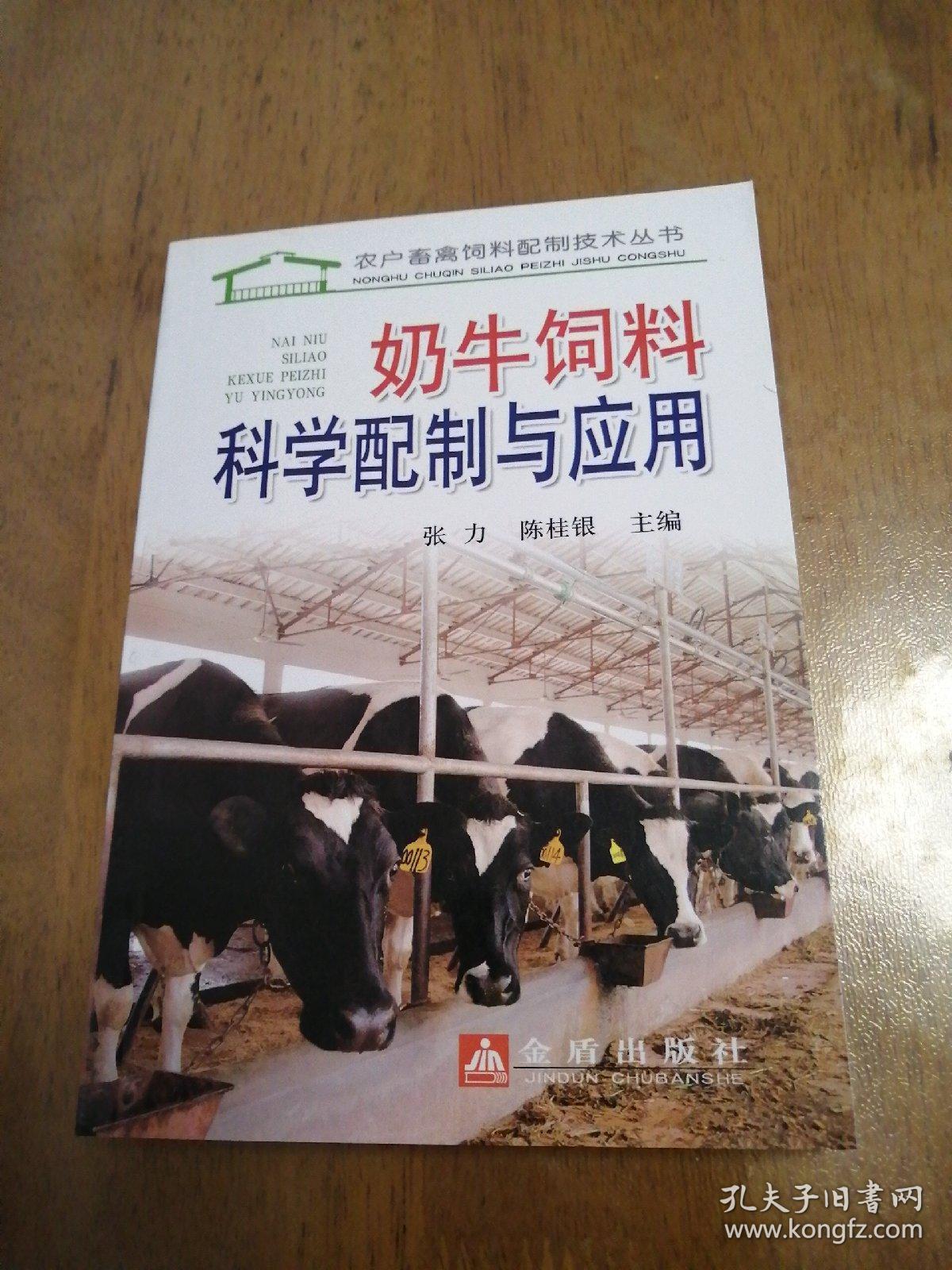 2、哪些檢測(cè)機(jī)構(gòu)可以幫助檢測(cè)奶牛飼料中干物質(zhì)的體外消化率