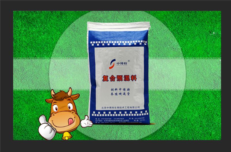 2、為什么奶牛使用預(yù)混料？預(yù)混料的主要成分是什么？ 