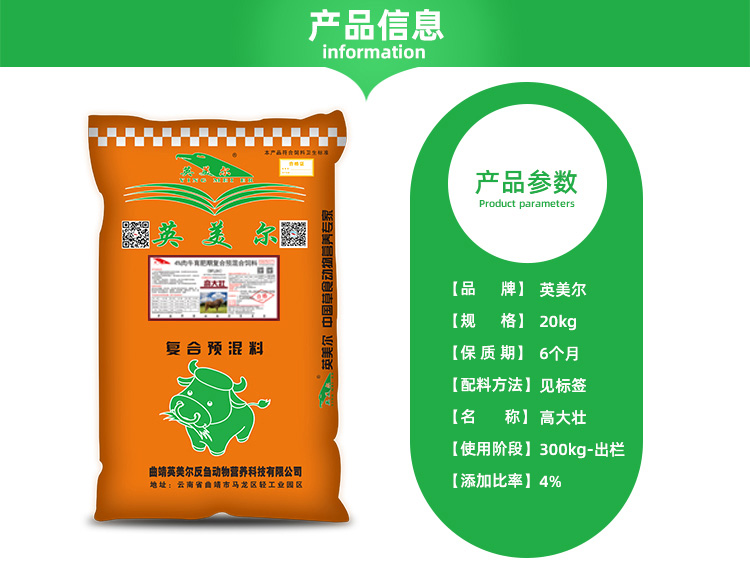 4、高而強(qiáng)壯的牛飼料加精飼料會(huì)產(chǎn)生負(fù)面影響