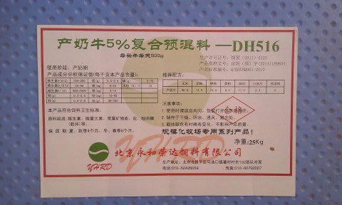 3、奶牛濃縮補(bǔ)充劑配方設(shè)計(jì)的基本原則是什么？ 