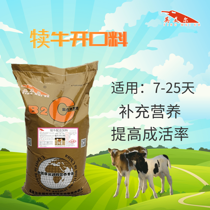 2、如何搭配肉牛飼料