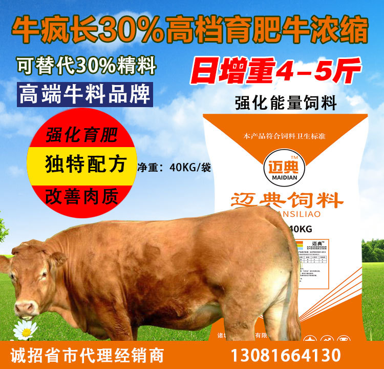 3、什么是預混飼料、濃縮飼料、全價配合飼料？三者有什么關(guān)系？