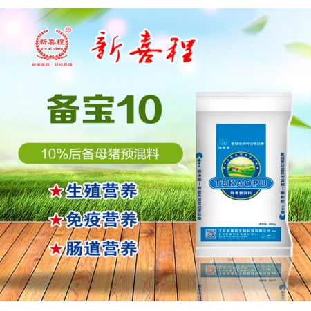 2.限制長速，控制體重，匹配成熟和性成熟