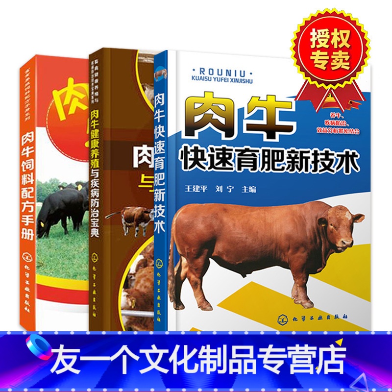 肉?？焖俜柿?，肉牛肥料吃什么飼料好？如果肉牛想快速肥料，你應(yīng)該知道牛在這個(gè)階段的身體需求。在育肥的早期階段，應(yīng)該有更多的蛋白質(zhì)飼料，在育肥期間，牛應(yīng)該有更多的能量飼料，蛋白質(zhì)飼料應(yīng)該減少，精料的比例也會(huì)改變。